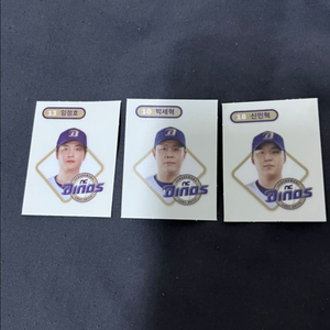 kbo 띠부실 NC 다이노스 임정호, 박세혁, 신민혁