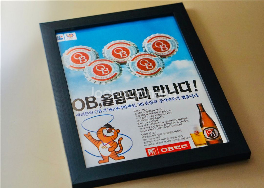 1988년 서울올림픽 호돌이 오비맥주 광고 원본 근대사--0