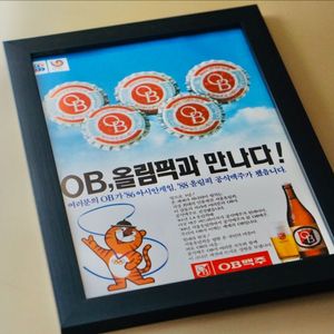 1988년 서울올림픽 호돌이 오비맥주 광고 원본 근대사