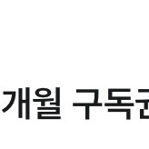 밀리의서재 1개월 3천원