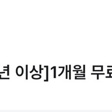 윌라 1개월권 1500원