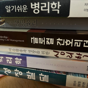 간호학과 책
