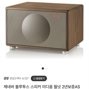 [미개봉]제네바 Classic / M 월넛