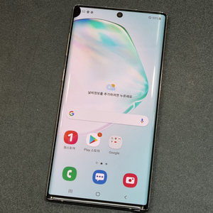 갤럭시노트10 5G 256GB 아우라글로우