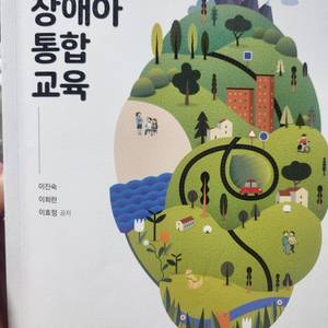 현장 사례중심 장애아 통합교육,이진숙,어가
