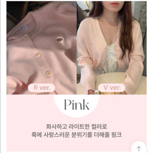 어베인 스무드 가디건 핑크 라운드넥