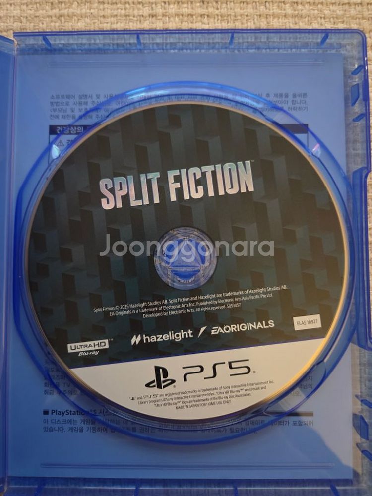 PS5 스플릿 픽션--1
