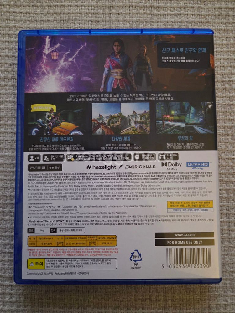 PS5 스플릿 픽션--2