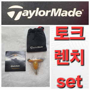 신상품! 테일러메이드 토크렌치 torque wrench