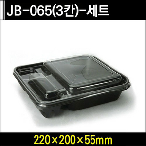 jb-065 포장용기 세트 62개