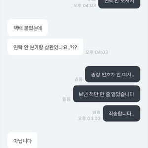 사기 조심하세요