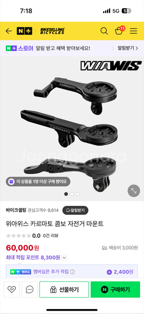 카르마토 자전거 속도계 마운트--1