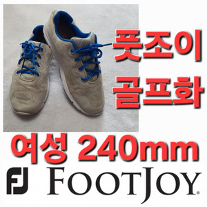여성 240mm 사이즈 7 풋조이 FJ 골프화 골프 이미지