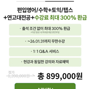 해커스편입 자연계 패스 팝니다.
