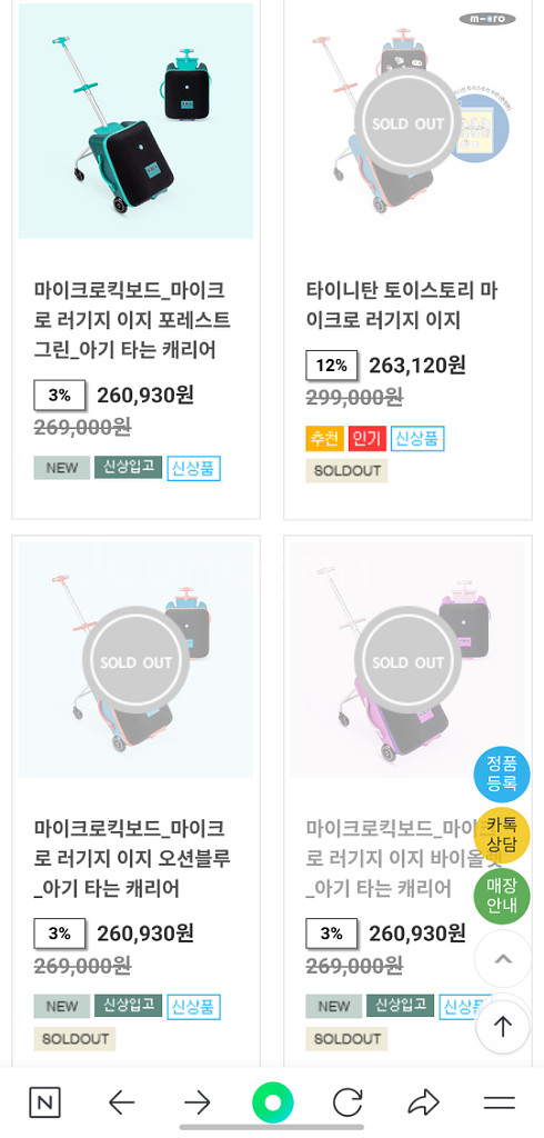 마이크로킥보드 러기지이지캐리어--5