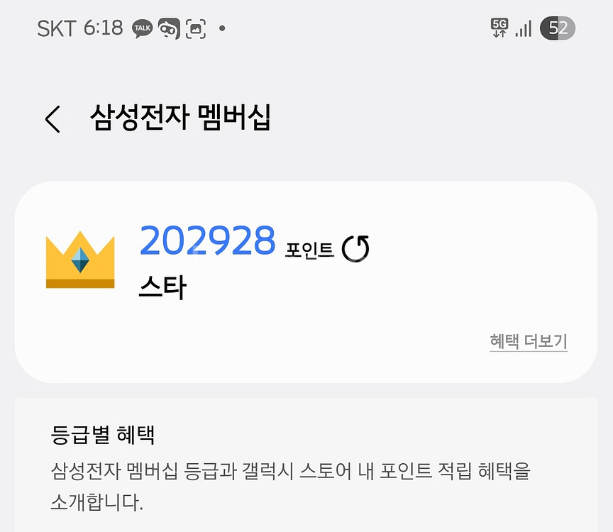 갤럭시스토어 포인트 판매합니다(대리)--0