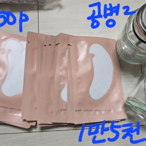 속눈썹 아이패치 알콜 공병 푸쉬 유리병
