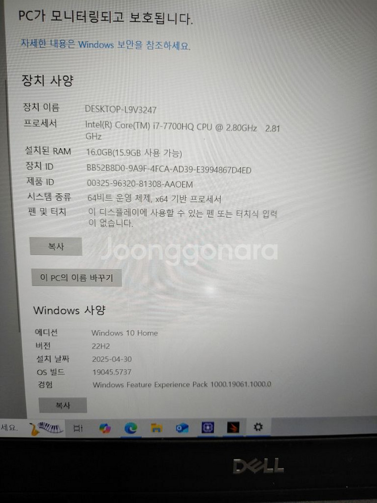델 게이밍노트북 I7 7700 gtx1060 택포--3