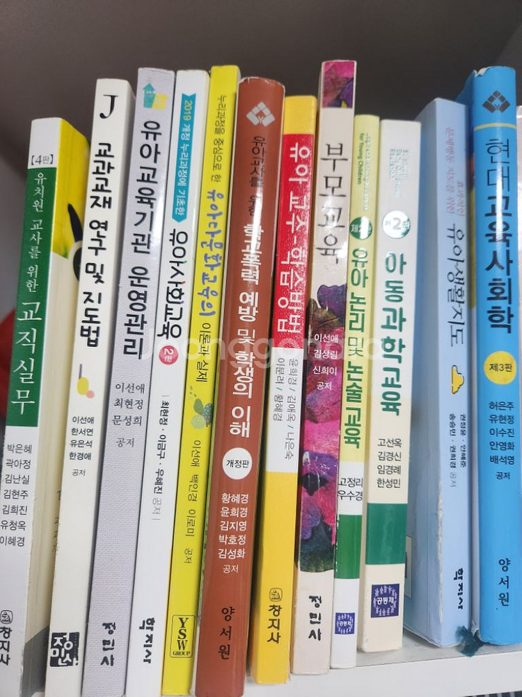 유아교육과 전공서적--0