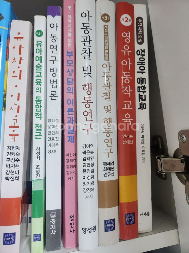 유아교육과 전공서적--1