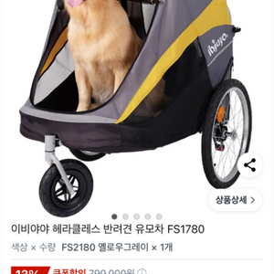 이비야야 헤라클래스 반려견 유모차 판매