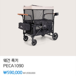 피카노리 웨건 록키 반려견 유모차 판매