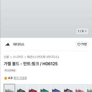 아디다스 가젤