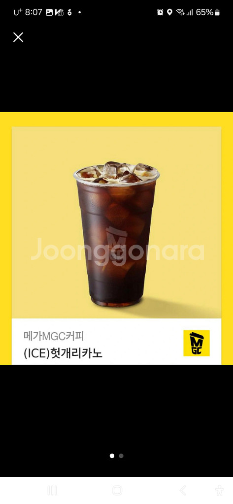 메가커피 헛개리카노 기프티콘 1장,1500원에 팔아요--0