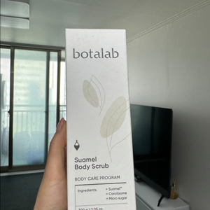 인셀덤 보타랩 바디스크럽