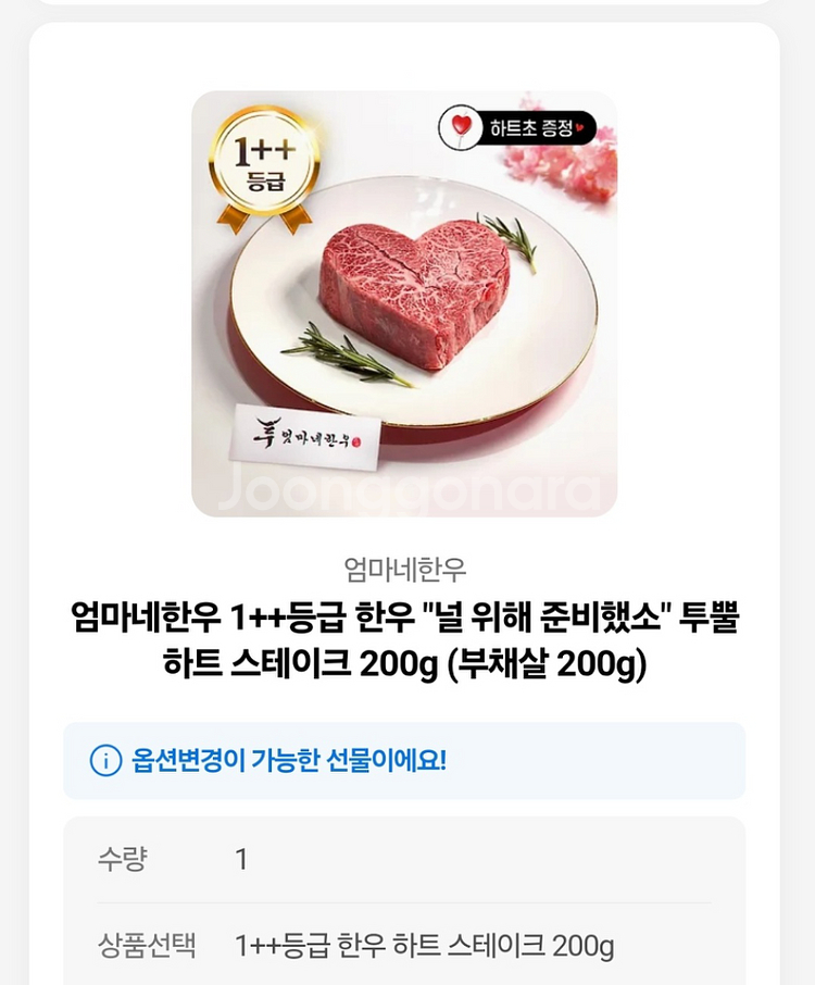 스테이크 팝니다.--0