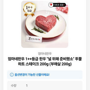 스테이크 팝니다.