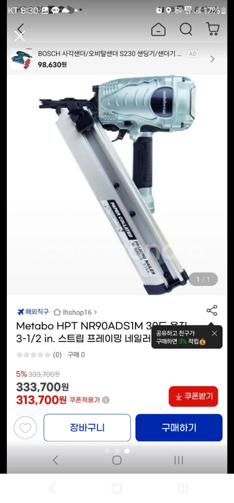 메타보 30도 타정기--1