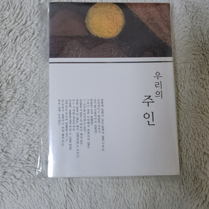 (bl소설)[유우지]우리의 주인