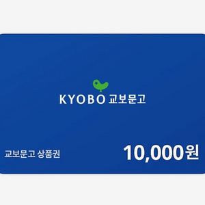 칼답) 교보문고 1만원