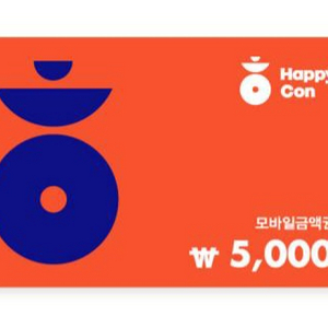 칼답) 해피콘 금액권 5천원
