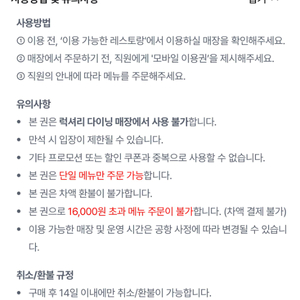 더라운지 국내공항다이닝 이용권 판매