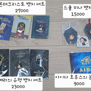 뮤지컬, 디즈니, 지브리, 원피스 금속 뱃지