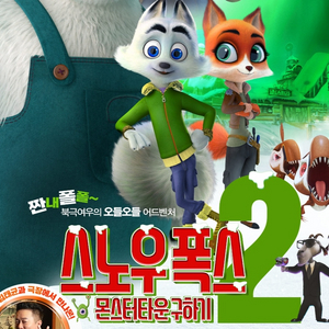 cgv 강변 영화 스노우 5/5 월 14:35
