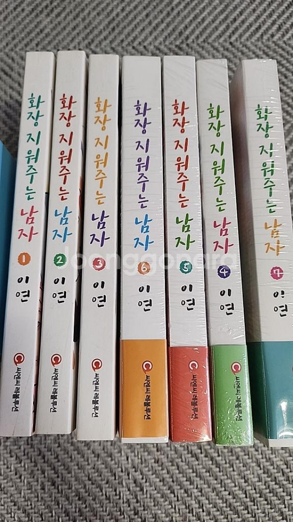 화장 지워주는 남자 만화책팝니다--0