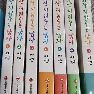 화장 지워주는 남자 만화책팝니다