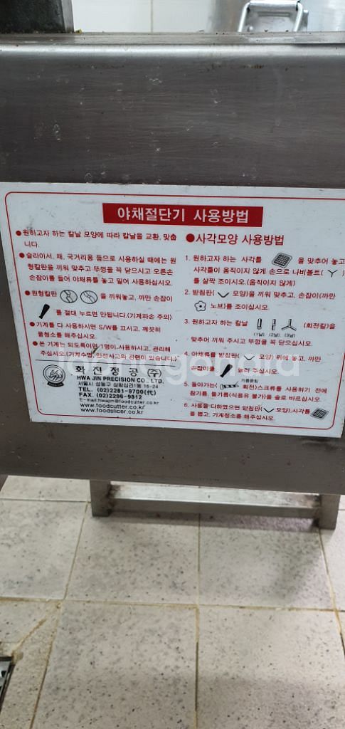 깍두기만드는 기계--0