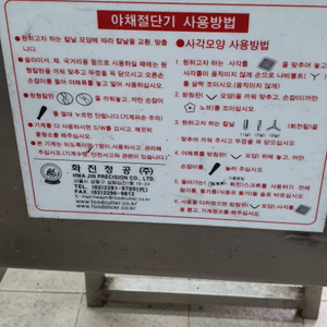 깍두기만드는 기계