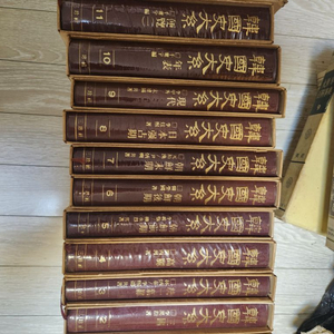 한국사 대계 전권 12권 초판본