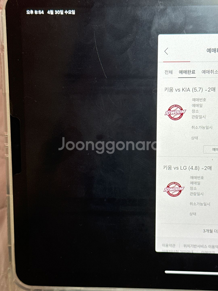 5/7 키움기아 외야 4층 티켓양도--0