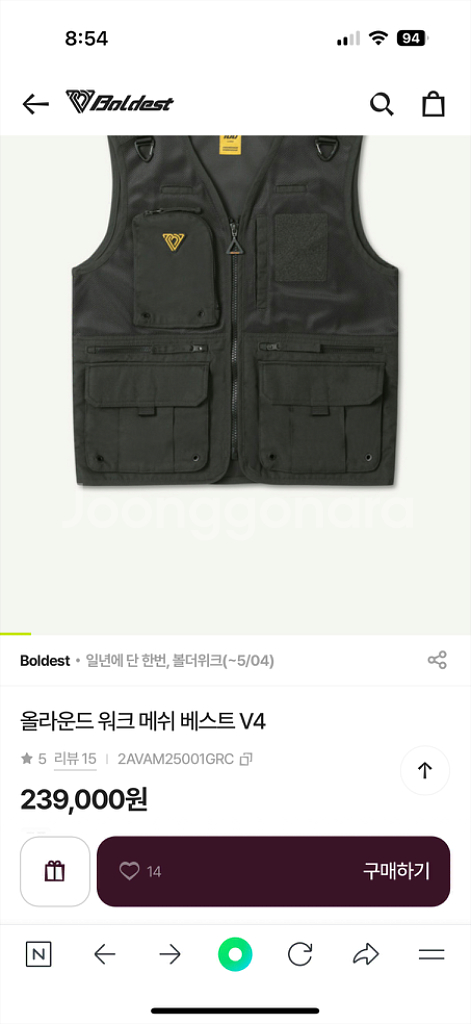 볼디스트 올라운드 워크 메쉬 베스트 V4--3