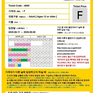 오사카 유니버셜(2025년06월11일~) 닌텐도월드 입