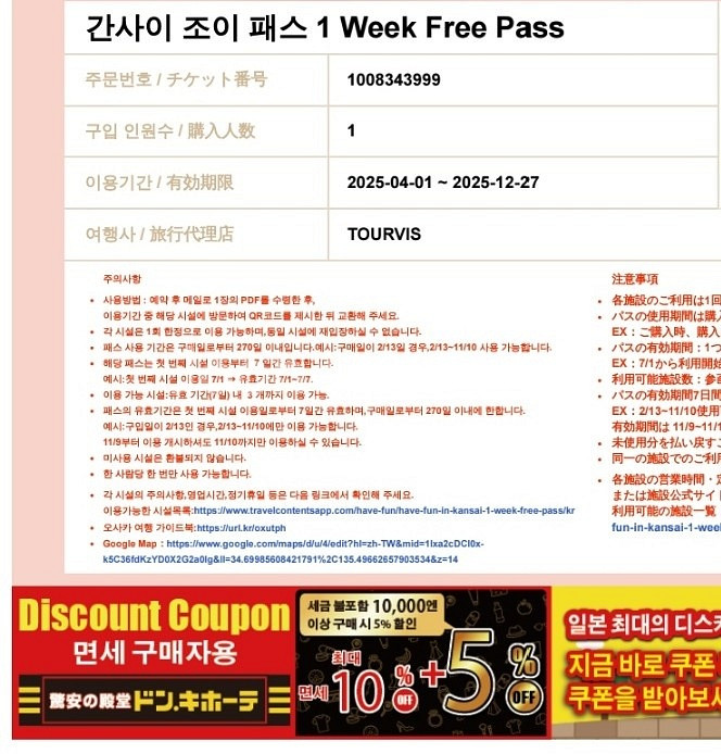 오사카 유니버셜(2025년06월11일~) 닌텐도월드 입--2
