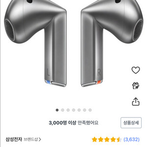 버즈3