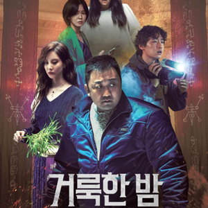 [거룩한 밤] 신림, 구로, 영등포