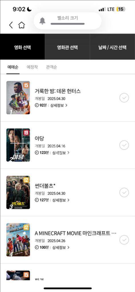 롯데시네마 1인--0